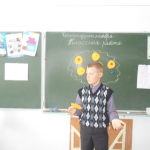 счет 2